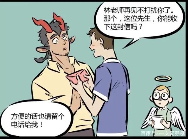 轻松搞笑向漫画推荐－《1031万圣街》