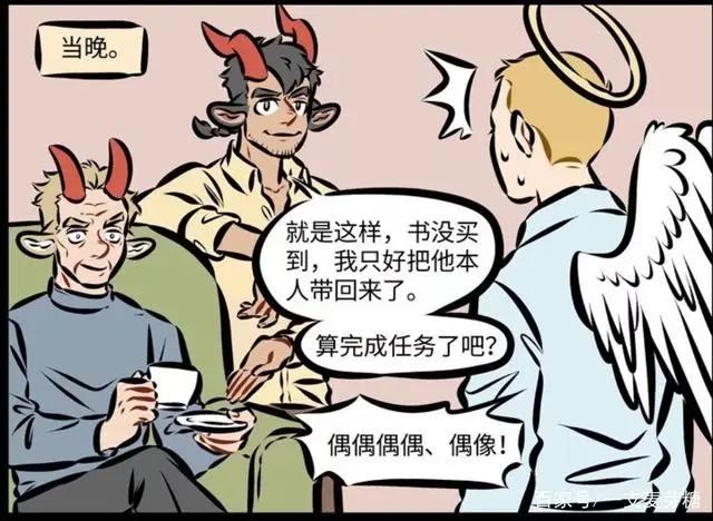 轻松搞笑向漫画推荐－《1031万圣街》