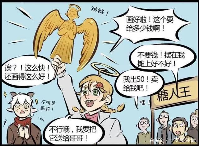 轻松搞笑向漫画推荐－《1031万圣街》