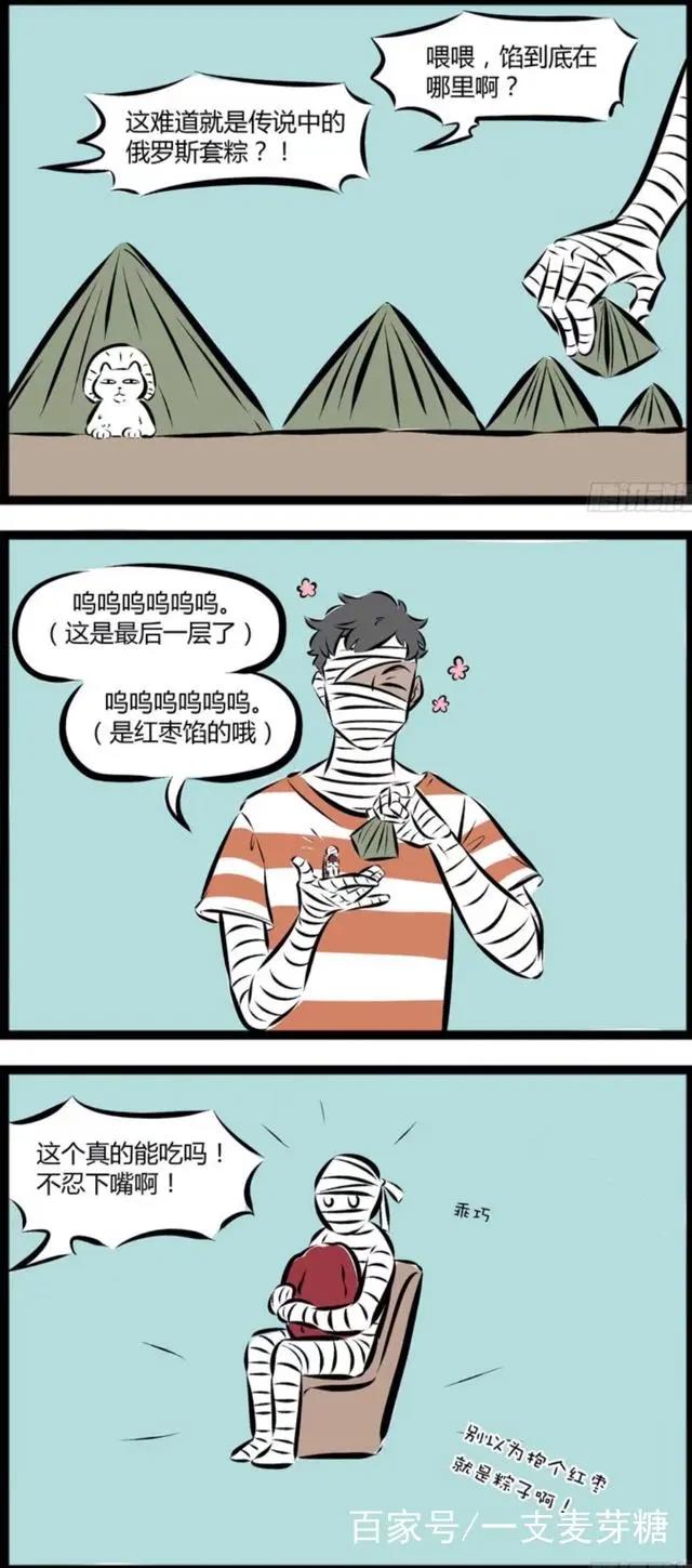 轻松搞笑向漫画推荐－《1031万圣街》