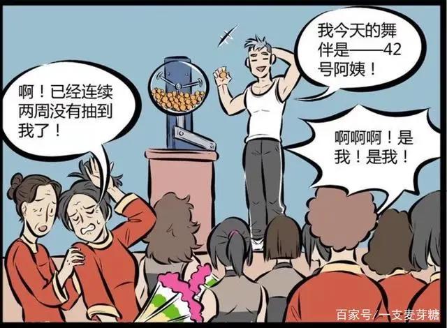 轻松搞笑向漫画推荐－《1031万圣街》