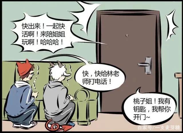 轻松搞笑向漫画推荐－《1031万圣街》