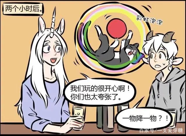 轻松搞笑向漫画推荐－《1031万圣街》