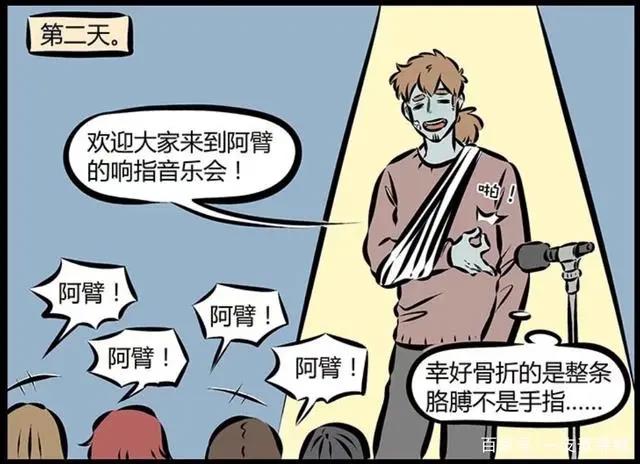 轻松搞笑向漫画推荐－《1031万圣街》