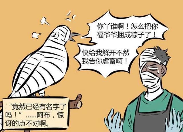 万圣街：宠物老福“多才多艺”，身为主人的阿布“自叹不如”？