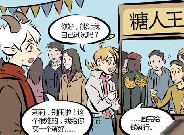 万圣街：莉莉“小画手”上线画糖人，围观群众出“大价钱”购买？