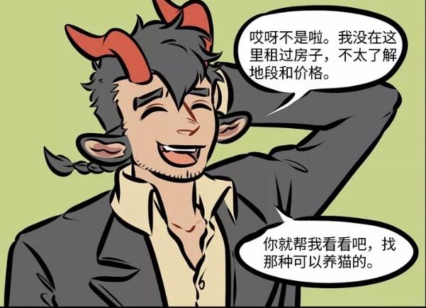 万圣街：林老师通宵达旦帮尼克找房子，难道不是真爱？