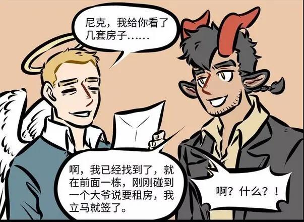 万圣街：林老师通宵达旦帮尼克找房子，难道不是真爱？