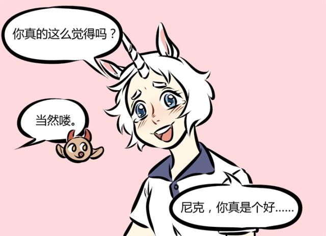 万圣街：尼克迷失在荒野，独角兽驾着“七色彩虹”来营救他！