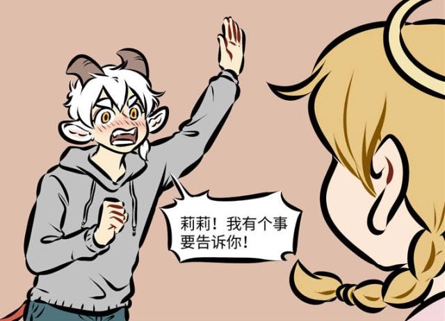 万圣街：半路出来个“魔导书”，打乱包泥泥的“告白计划”！