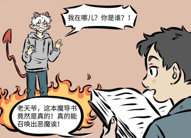 万圣街：半路出来个“魔导书”，打乱包泥泥的“告白计划”！