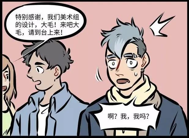 万圣街：大毛被老板亲自点名表扬，变身表示感谢！