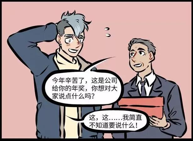 万圣街：大毛被老板亲自点名表扬，变身表示感谢！