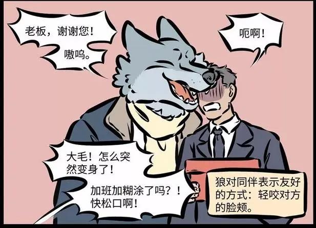 万圣街：大毛被老板亲自点名表扬，变身表示感谢！