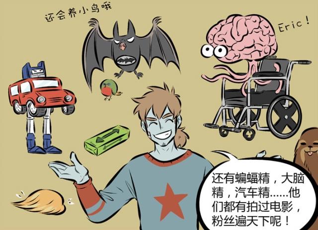 万圣街：艾勒说漫画里都是骗人的，美国有没有“本土妖怪”？