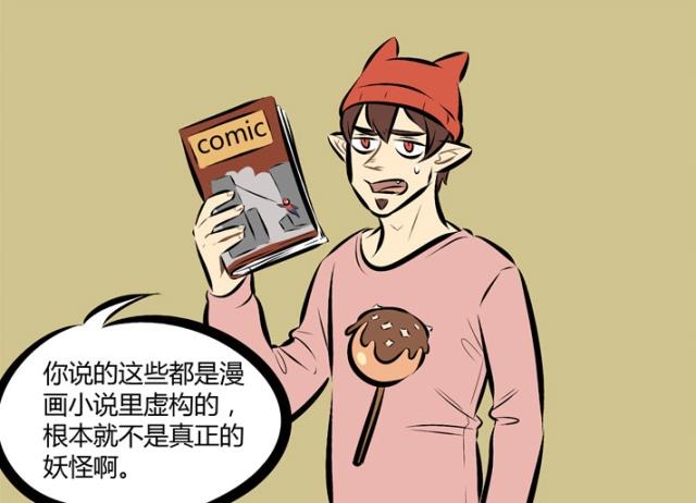 万圣街：艾勒说漫画里都是骗人的，美国有没有“本土妖怪”？