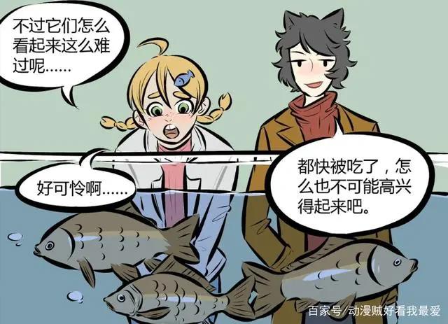 万圣街：天使萌帮鱼儿结果，将它们送到天堂，桃子表示太残忍！