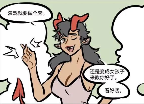 万圣街：为了教导后辈，尼克变身女装大佬！