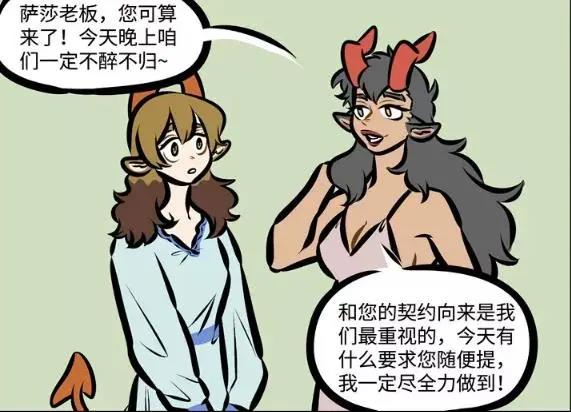 万圣街：为了教导后辈，尼克变身女装大佬！