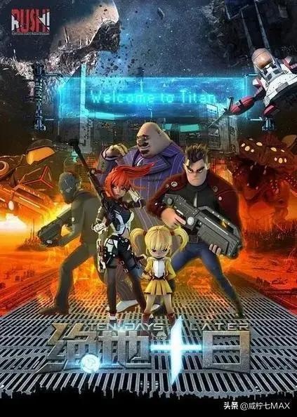 我猜你一定没看过这些冷门国漫（六）