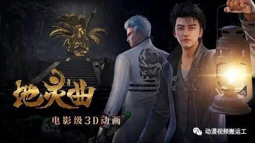 动漫推荐——《地灵曲》