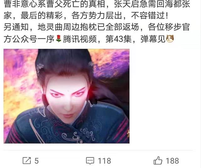 国内首部正统盗墓题材的动画官博掉V，大概率已没有后续的可能