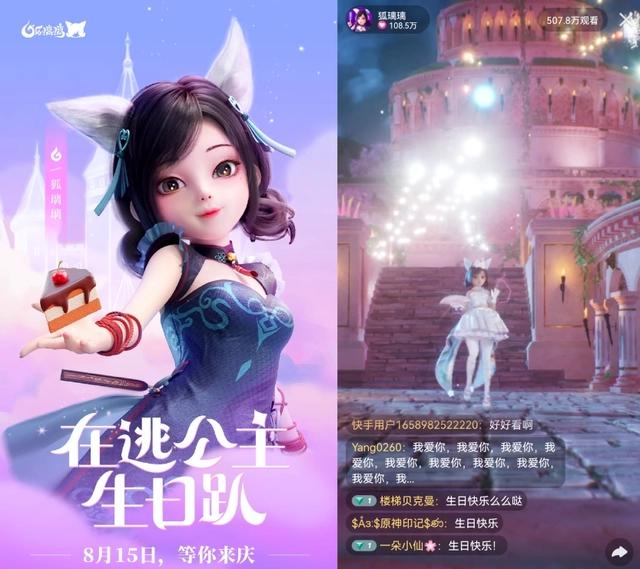 快手二次元交“夏日暴击”成绩单：总播放量超600亿，活动总激励金超1000万！