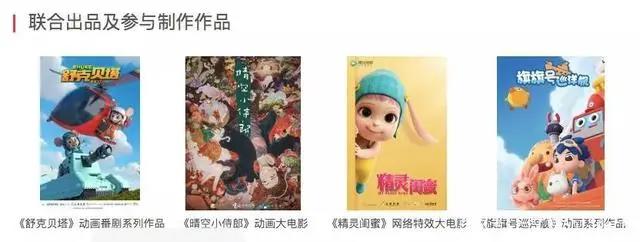 光云动漫或1.8亿元被收购，“人人影视字幕组”14人被捕