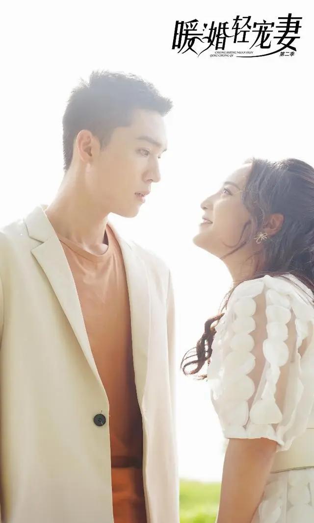 优酷热播《暖婚轻宠妻第二季》高冷总裁VS复仇小娇妻上演相爱相杀