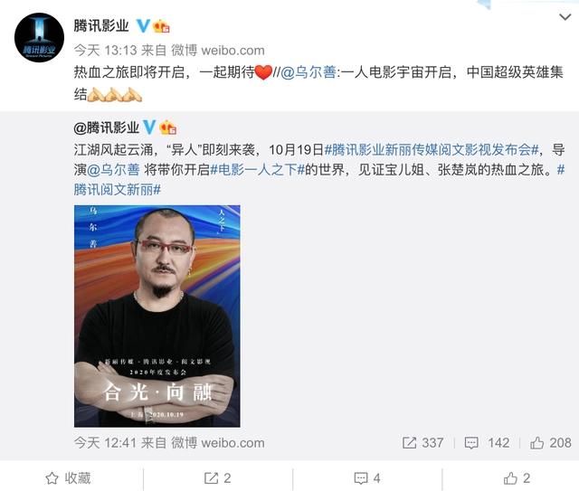 《一人之下》“真人版电影”官宣，导演是乌尔善，网友：做个人吧