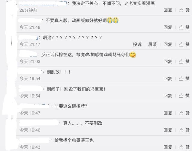 《一人之下》“真人版电影”官宣，导演是乌尔善，网友：做个人吧