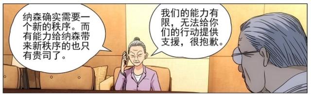 一人之下：为何漫迷不接受“天师在科技面前是蝼蚁”这个世界观？