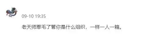 一人之下：为何漫迷不接受“天师在科技面前是蝼蚁”这个世界观？