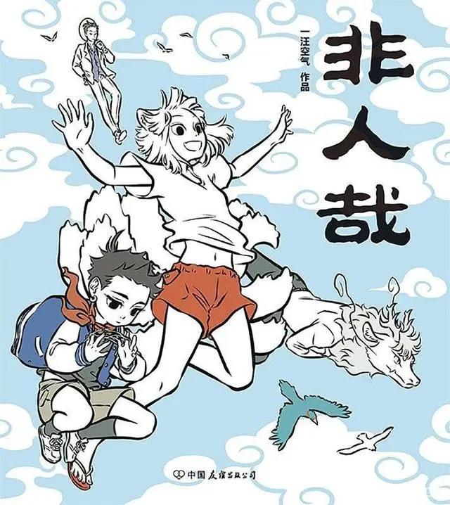 从漫画到漫剧，快看到底失去了什么？