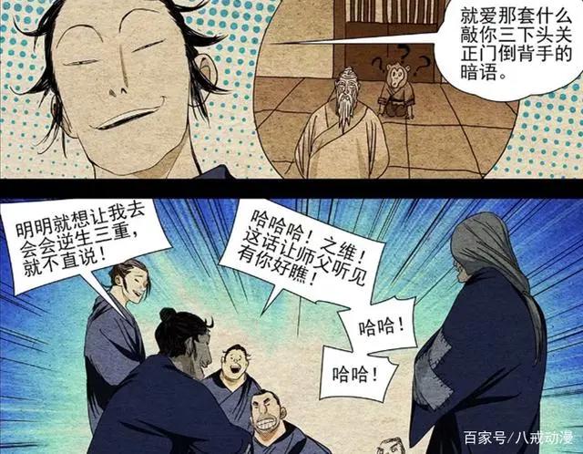 上代天师到底要改变张之维什么？“绝顶之路”从这一战开启！