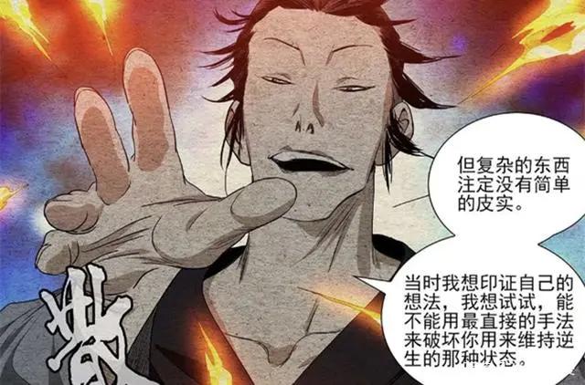 上代天师到底要改变张之维什么？“绝顶之路”从这一战开启！