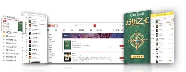 星河璀璨，土豆宇宙新星——《万相之王》漫画上线