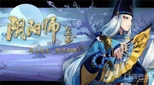 匠心独运《阴阳师》官方漫画首发人气火爆