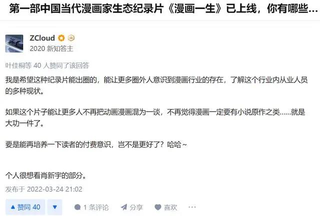 快看漫画出品《漫画一生》的真实，为什么不是年轻人想看的真实？