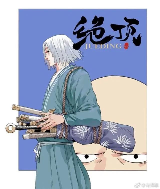 漫画《绝顶》：独秃秃，不如众秃秃