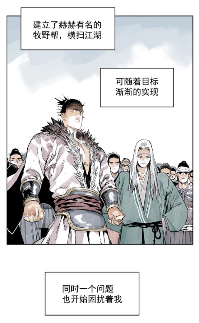 漫画《绝顶》：独秃秃，不如众秃秃