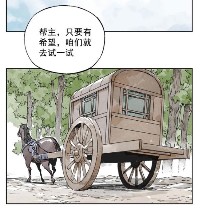 漫画《绝顶》：独秃秃，不如众秃秃