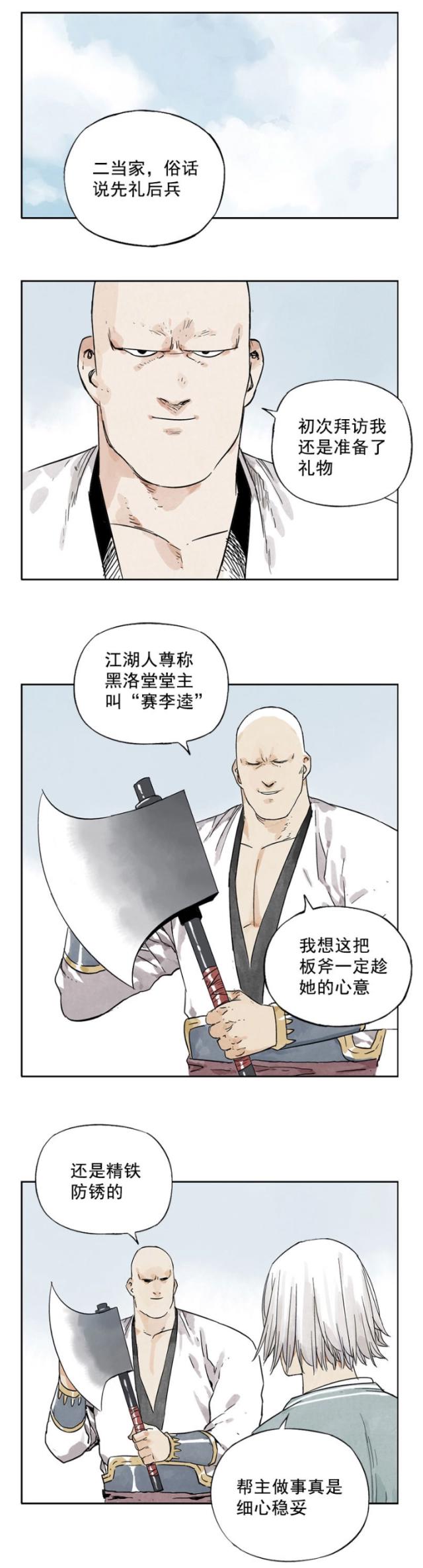 漫画《绝顶》：独秃秃，不如众秃秃