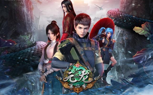 元龙第二季：没有上头，只有上火