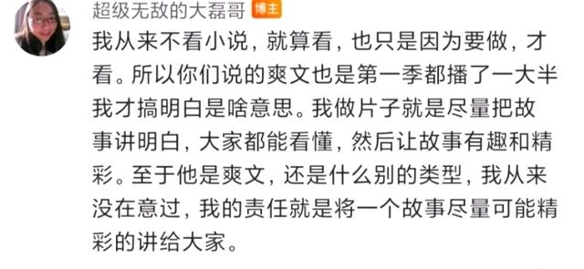 元龙第二季私货有多少，原作三元素全被摒弃，导演曾直言讨厌后宫