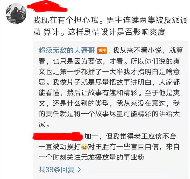 《元龙》第二季评分直线下滑，年年是培养新人还是徐磊带资进组？