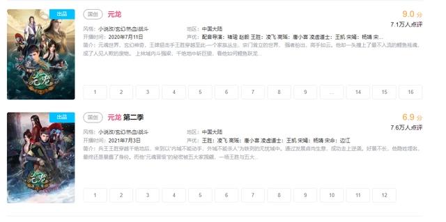 《元龙》第二季人气值暴跌，制作组夹带私货，走向另一个极端