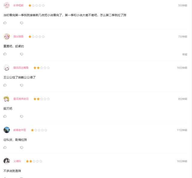 《元龙》第二季动画口碑崩盘，爽片不再爽，导演遭大量观众怒喷