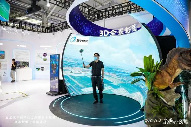 2021服贸会北京城市副中心主题展落幕向世界展现副中心发展新活力