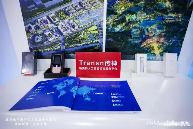 2021服贸会北京城市副中心主题展落幕向世界展现副中心发展新活力